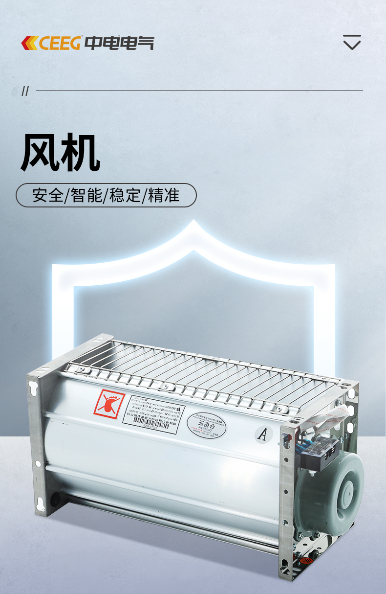 风机_01.jpg